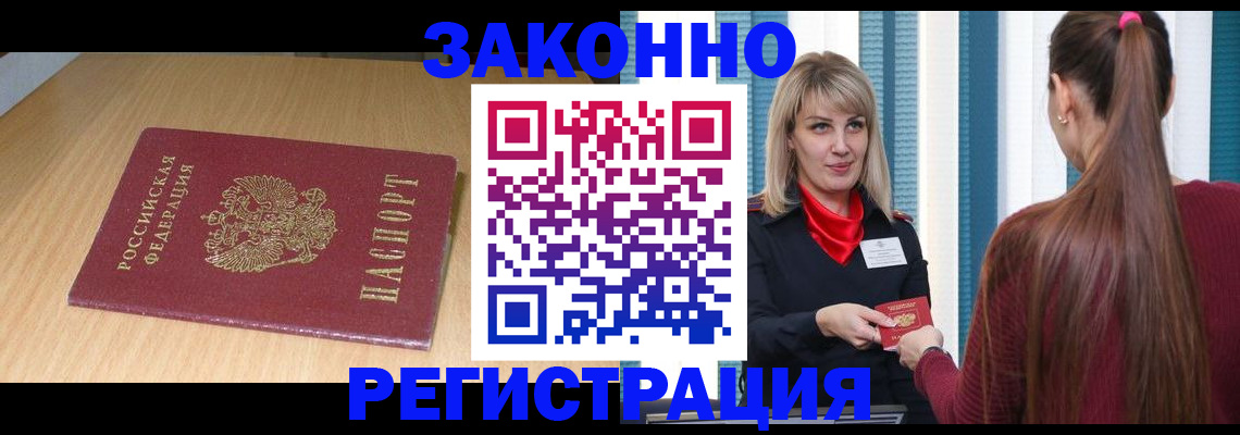 прописка ребенка в Советском