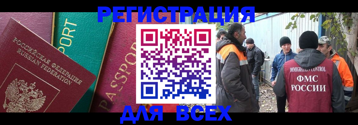 временная регистрация адрес в Советском